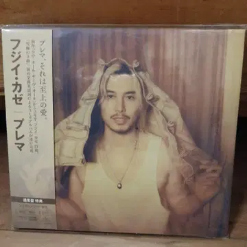 후지이 카제 [프레마] 일반ver 특전 시리얼 넘버 포함