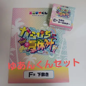 컬러풀 피치 유안군 세트