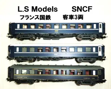 HO 게이지 L.S Models 프랑스 국철 여객차 3량 세밀 모형