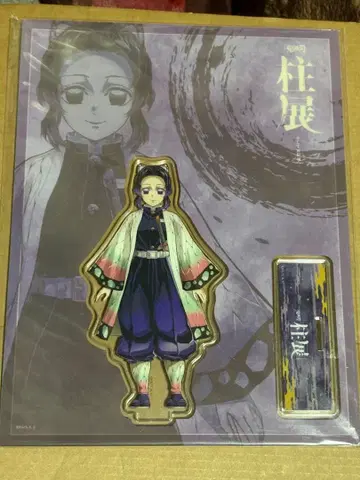 귀멸의 칼날 기둥전 코쵸우 시노부 아크릴 스탠드