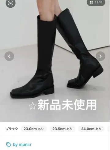 블랙 롱 부츠 24.0cm