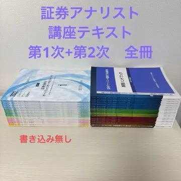 증권 분석사 CMA 강좌 텍스트 제1차(2022) 제2차(2023)