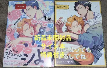 버릇이 되어도 용서해 줘 사인 도서