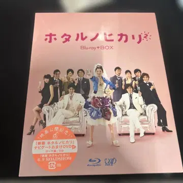 호타루노 히카리 2 Blu-ray BOX