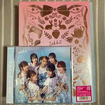 ukka 청춘소절 약속과 충동 CD 럭셔리반+일반ver