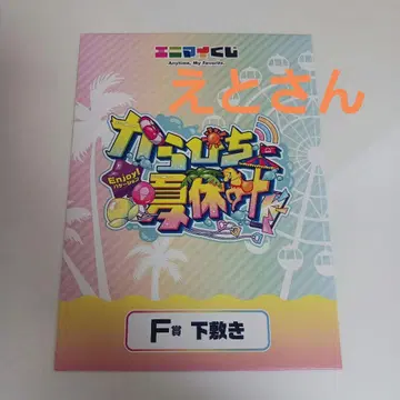 컬러풀 피치 책받침