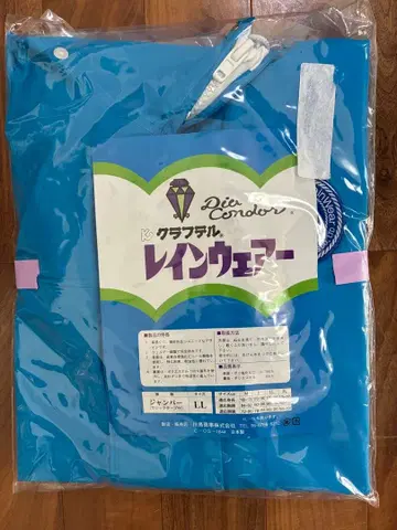 크라프텔 우비 상하의 세트