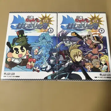 회전 무텐마루 시작의 바다 상하권 2권 세트 제1장