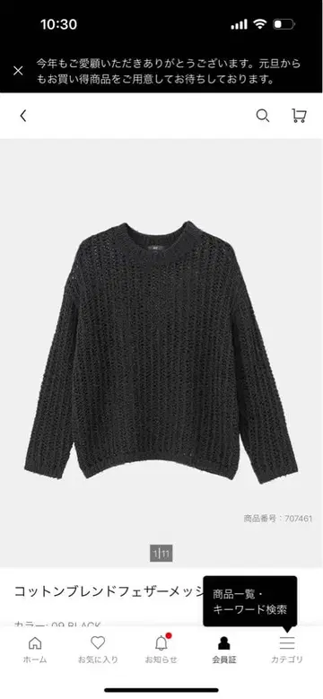 코튼 블렌드 페더 메쉬 니트