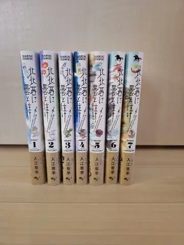 북북서로 흐리고 가라 1권 ~ 7권