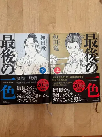 마지막 한 가지 색 상하의 세트 와다 류