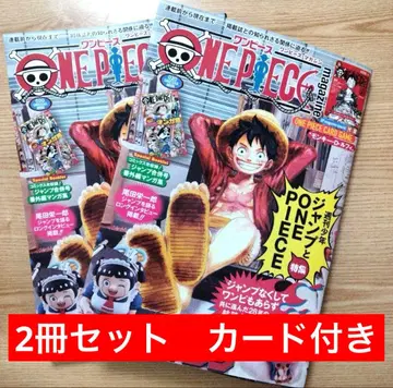 원피스 매거진 ONE PIECE magazine 20호 부록 카드 포함
