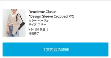 Deuxieme Classe 디자인 슬리브 크롭 P/O 베이지