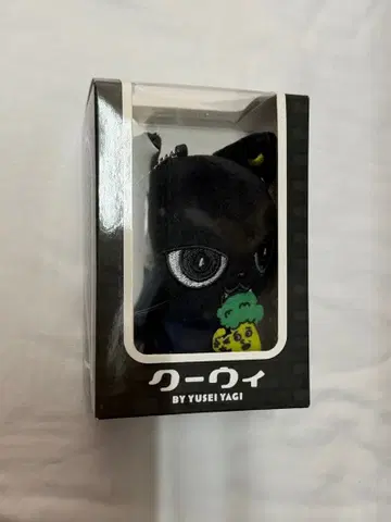 쿠이 봉제 인형 마스코트 YUSEI YAGI