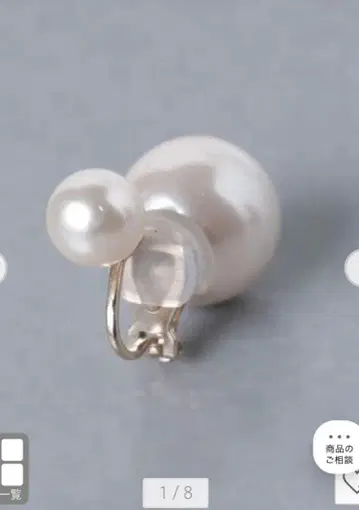 MAYU 화이트 펄 귀찌