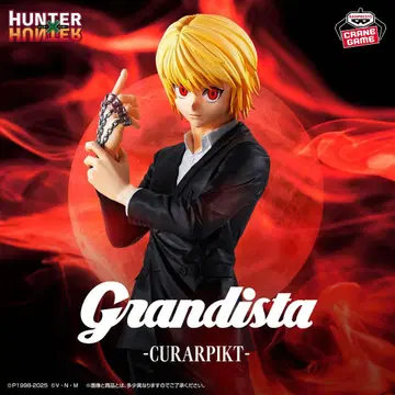 HUNTER x HUNTER Grandista 크라피카 피규어 내용물만