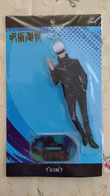 주술회전 고죠 사토루 스탠드 포함 빅 클리어 키체인 마스코트