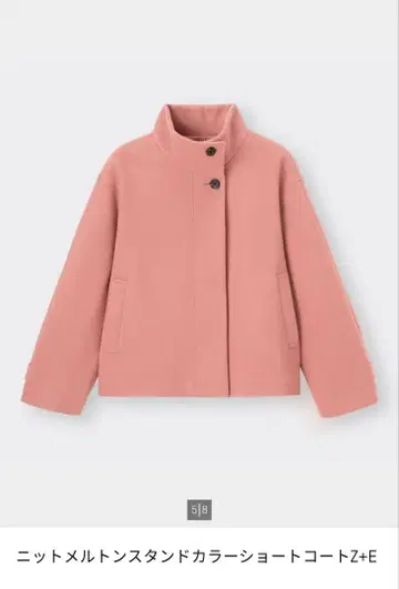 새상품 gu 니트 멜톤 스탠드 카라 숏코트