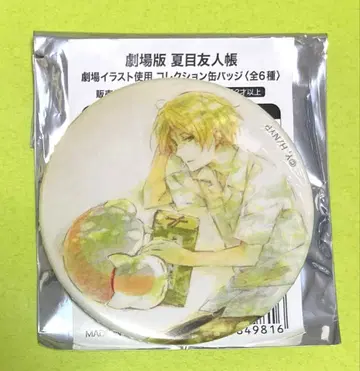 나츠메 우인장 극장판 우츠세미에 맺히다 캔뱃지