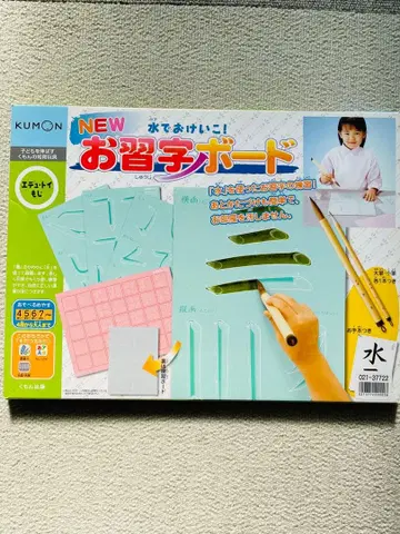 쿠몬 물로 배우는! 서예 보드