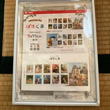 포스쿠마 85엔 그리팅 우표