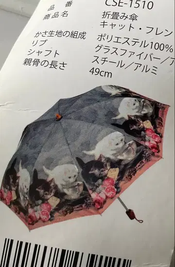 Luxe by AMANO 접이식 우산 캣 프렌드 미사용품