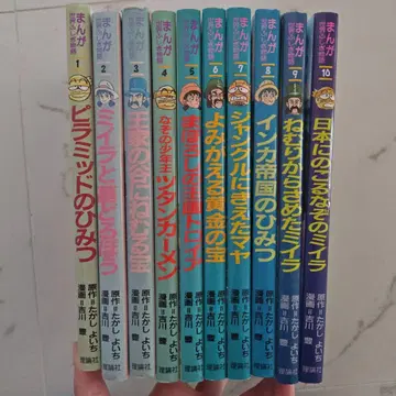 만화 세계 불가사의 이야기 전권 세트 고대 이집트 학습 만화 미라