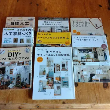 [ 8권 세트 ] DIY 관계 도서