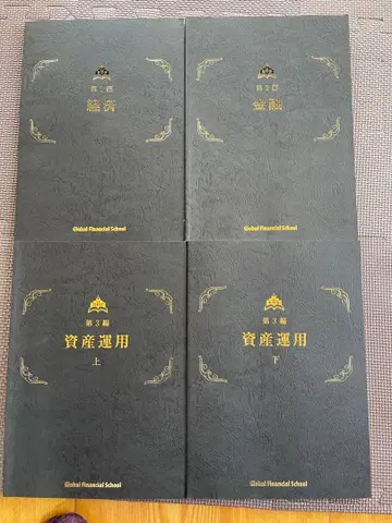 Global Financial School 교재 4권 세트
