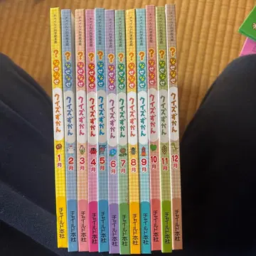 왜왜 발견! 퀴즈 그림책 12권 세트