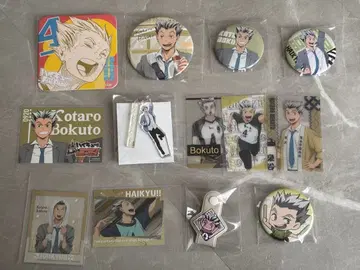 하이큐 보쿠토 코타로 묶음 판매