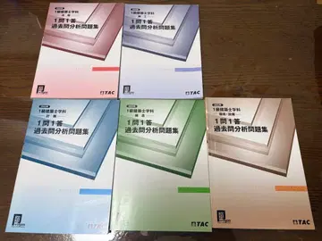 1급 건축사 기출문제 분석 문제집 전 5권 TAC