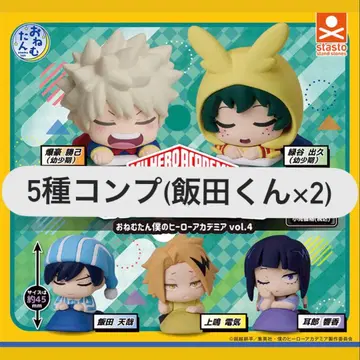 오네무탄 나의 히어로 아카데미아 Vol.4 전 5종 컴프 세트