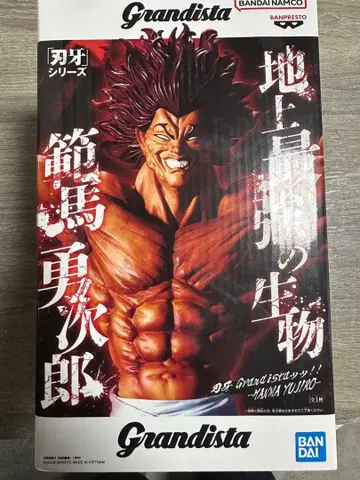 Grandista 한마 유지로 피규어