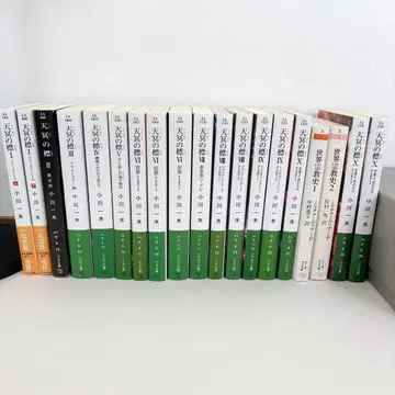 천명의 표 전 17권 완결 세트 오가와 잇세이