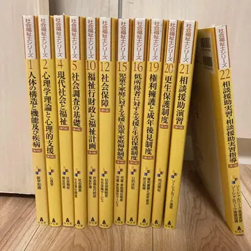 사회복지사 시리즈 12권 세트