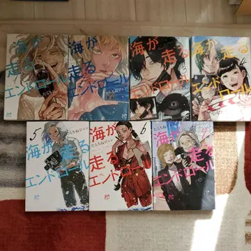 바다가 달리는 엔드롤 7권 세트