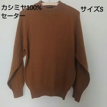 CASHMERE 브라운 캐시미어 100% 스웨터 사이즈 S