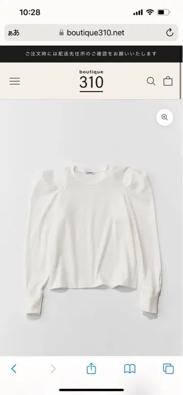 미사용 새상품 boutique310 퍼프 슬리브 긴팔 사토 카나코