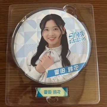 히나타자카46 토미타 스즈카