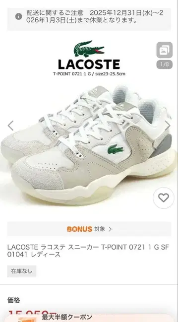 라코스테 네이비 가죽 스웨이드 스니커즈