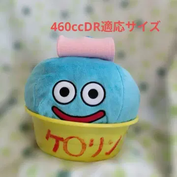 슬라임 460ccDR 적응 사이즈 봉제 인형 드래곤 퀘스트 루이다의 주점