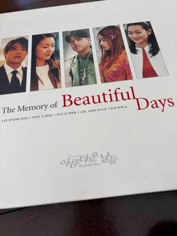 아름다운 날들 DVD 포스터 포함