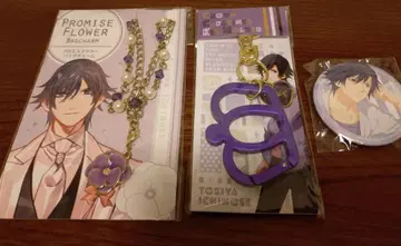 우타노 프린스사마! 이치노세 토키야 백참 키링 3종 세트