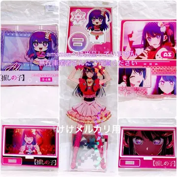 최애의 아이 호시노 아이 아크릴 스탠드 모음 세트 미개봉