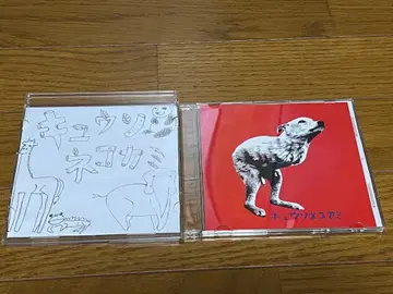 큐소네코가미 데모 CD 2장 세트