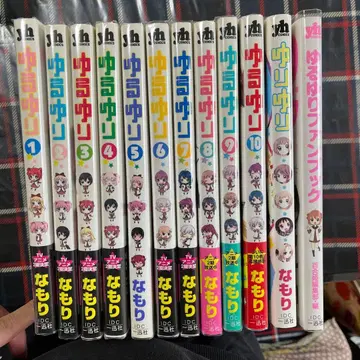 유루유리 1~10, 팬북