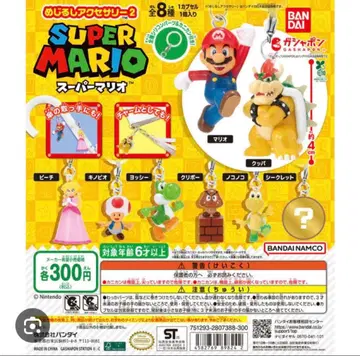 마리오 캡슐 토이 세트 4종