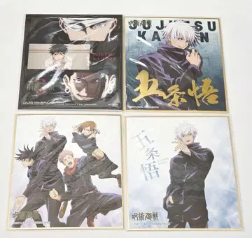 주술회전 미니 색지 고죠 사토루 세트