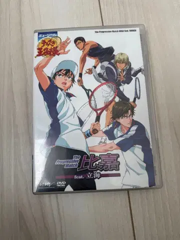 뮤지컬 테니스의 왕자님 초대 히가